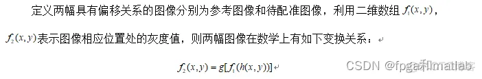 基于MATLAB的医学图像配准算法仿真_图像配准